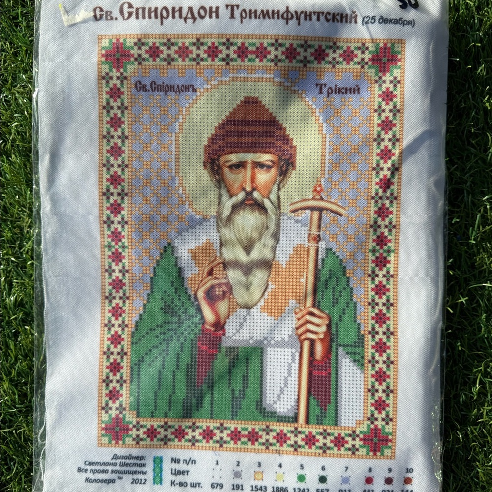 Colorful Religious Embroidery Kit